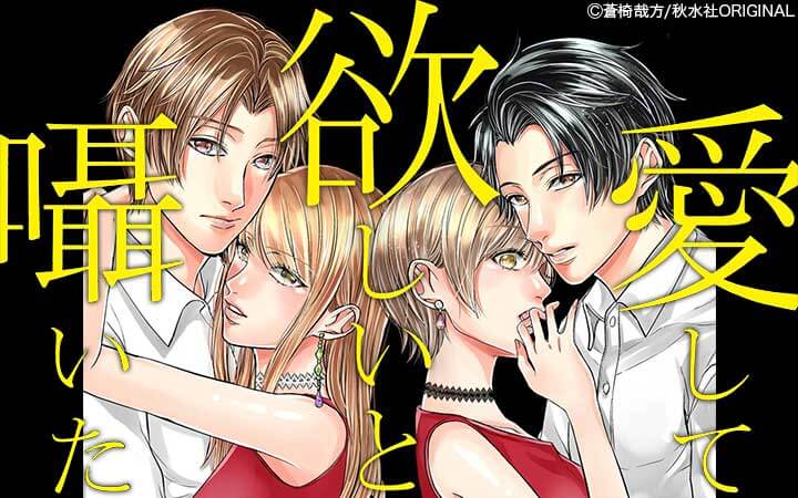 愛して欲しいと囁いた合冊版
