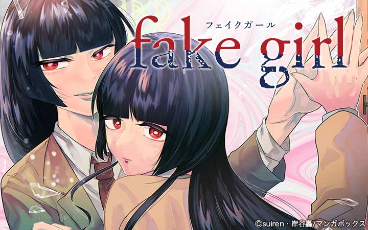 fake girl