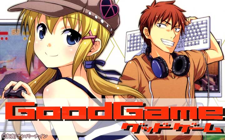 Good Game【新装版】