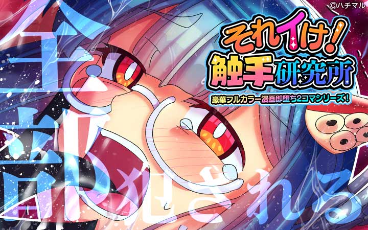それイけ！陰陽師くん