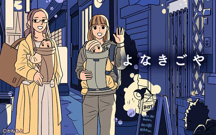 よなきごや