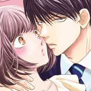 オオカミ課長のキスは甘い【単行本版】～冷徹上司の裏の顔～