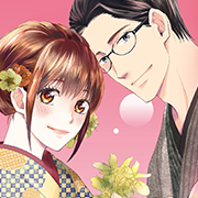 片恋結婚（分冊版）