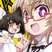 化け猫システム